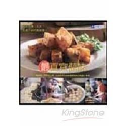 最真宜蘭味