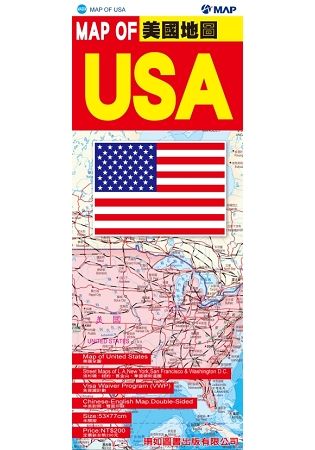 MAP OF USA美國地圖(中英文)