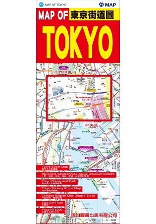 MAP OF TOKYO東京街道圖 (中英文)【金石堂、博客來熱銷】