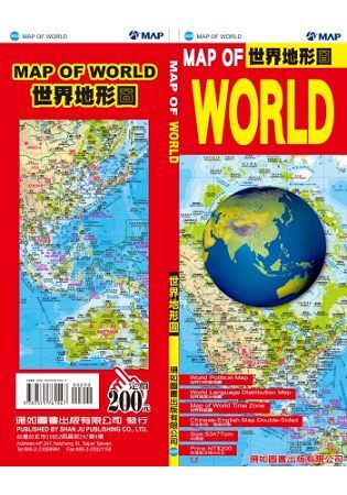 MAP OF WORLD世界地形圖(中英文)