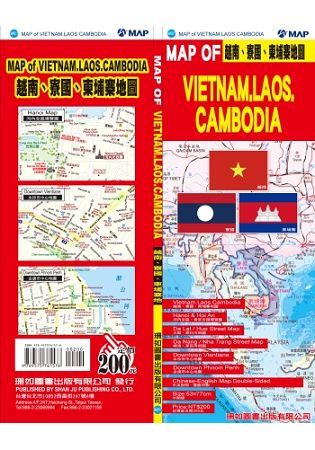 越南、寮國、柬埔寨地圖(中英文)