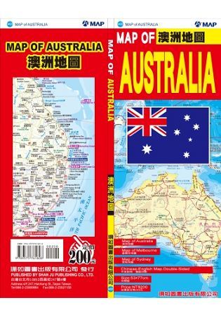 澳洲地圖(中英文)