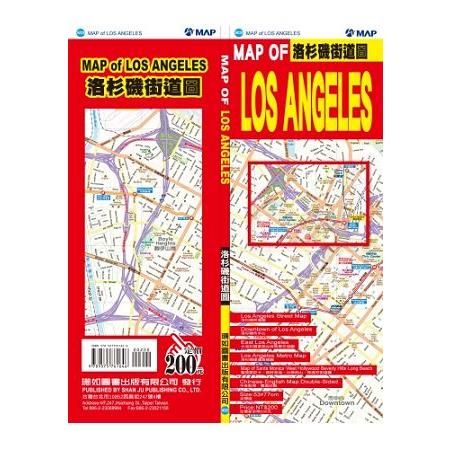 洛杉磯街道圖(中英對照)