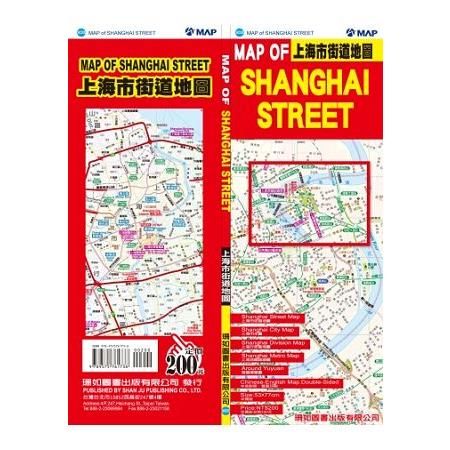MAP OF SHANGHAI STREET上海市街道地圖