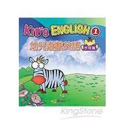 幼兒遊戲英語1：字母篇─附英文原聲帶CD