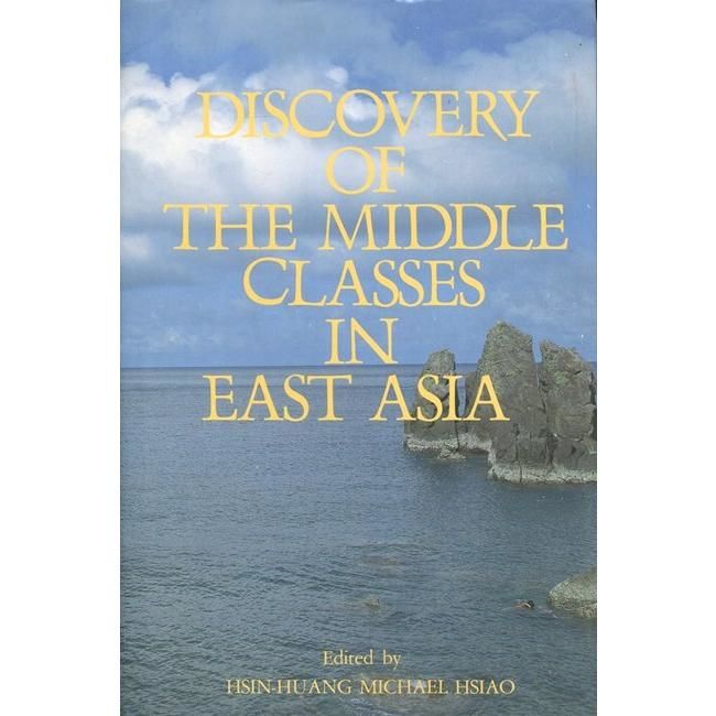 Discovery of the Middle Chinese in East Asia（精裝）【金石堂、博客來熱銷】