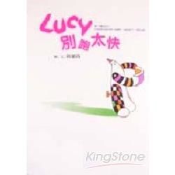 LUCY別跑太快－心靈徒步區002