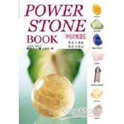 神秘的能量石：Powerstone