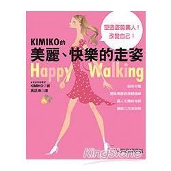 美麗快樂的走姿HAPPY WALKING