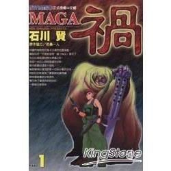 禍MAGA（1）