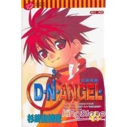 D．N．ANGEL天使怪盜（6）