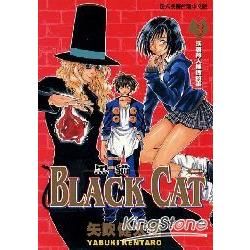 黑貓 (3) (電子書)