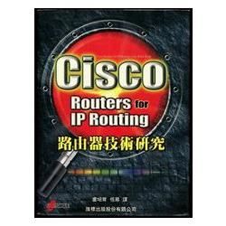 Cisco Routers for IP Routing 路由器技術研究