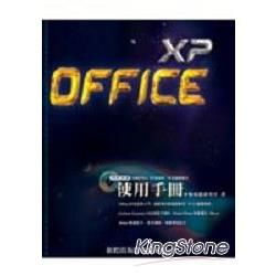 OFFICE XP非常EASY(雙CD,彩色書)