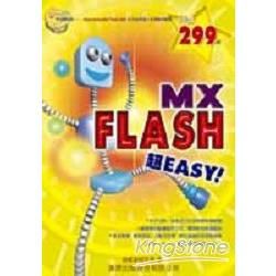 FLASH MX超EASY