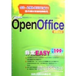 Open Office 非常 EASY(含光碟)(F008)