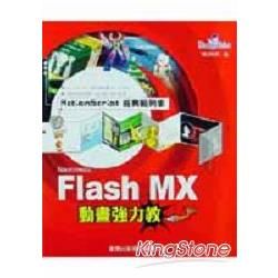 FLASH MX動畫強力教-ACTION SCRIPT經典範例集(附CD/彩色書)