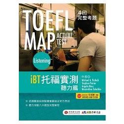 TOEFL MAP ACTUAL TEST Listening iBT托福實測 聽力篇（1書 + MP3）