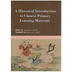 A Historical Introduction to Chinese Primary Learning Materials《歷代啟蒙教材初探》【金石堂、博客來熱銷】