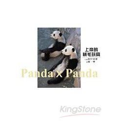 上帝的絨毛玩具Panda x Panda