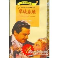翠堤春曉(書+DVD)