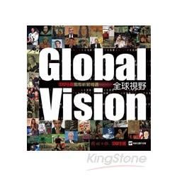 Global Vision 全球視野:中學生報國際新聞精選（中英文對照，附CD）