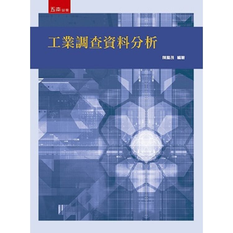 工業調查資料分析【金石堂、博客來熱銷】