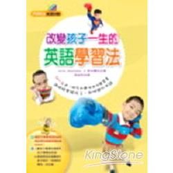 改變孩子一生的英語學習法 (附CD)