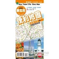 新北市便利地圖導覽手冊