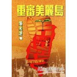 台灣新文學與魯迅