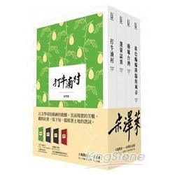 大地驚雷：宋澤萊小說集(深情典藏紀念版)四冊