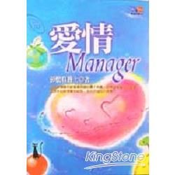 愛情MANAGER－兩性之間HE&SHE 22