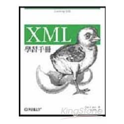 XML 學習手冊