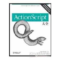 ActionScript大全