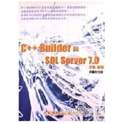 C++ BUILDER與SQL SERVER 7.0