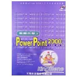 看圖例學POWERPOINT2000中文彩色版