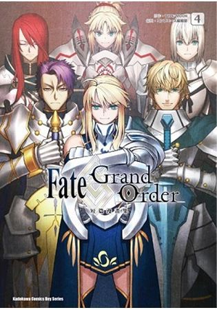 Fate/Grand Order短篇漫畫集（4）