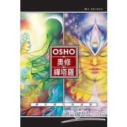 奧修禪塔羅（64開本）：禪宗超凡的遊戲