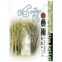 心靈的藝術：敬拜讚美叢書