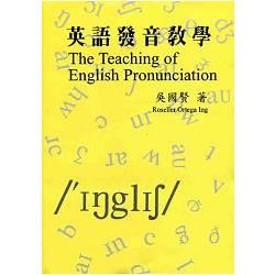 英語發音教學【金石堂、博客來熱銷】