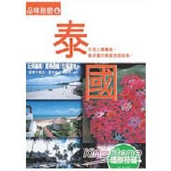 泰國-品味旅遊4