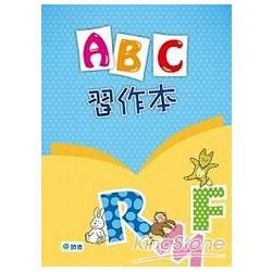 ABC習作本【金石堂、博客來熱銷】