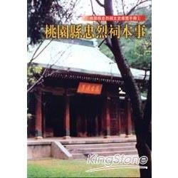 2006臺灣建構中藥用藥安全環境計畫研究成果彙編（第二冊）