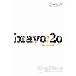 bravo精采20：兩廳院二十週年舞台回顧