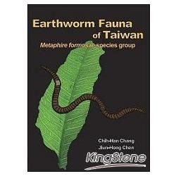 Earthworm Fauna of Taiwan：Metaphire formosa species group（臺灣蚯蚓誌：福爾摩沙腔環蚓種群）【金石堂、博客來熱銷】