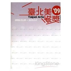 2009臺北美術獎 Taipei Arts Awards【金石堂、博客來熱銷】