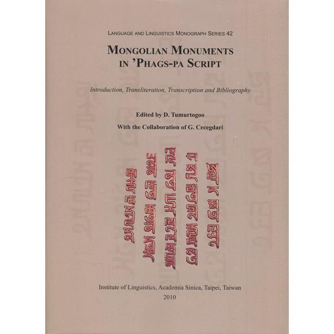 Mongolian Monuments in ’Phags-pa Script: Introduction, Transliteration, Transcription and Bibliography