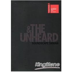 第54屆威尼斯雙年展台灣館 The Heard & The Unheard：Soundscape Taiwan【金石堂、博客來熱銷】