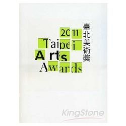 2011臺北美術獎 Taipei Arts Awards【金石堂、博客來熱銷】