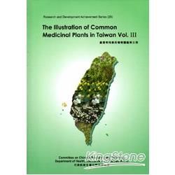 The Illustration of Common Medicine Plants in Taiwan Vol.III(臺灣常用藥物植物圖鑑第三冊英文版) [精裝]